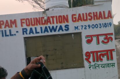 Gaushala Donation