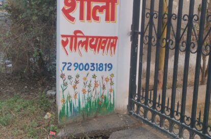 Gaushala Donation